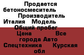 Продается бетоносмеситель Merlo-2500 › Производитель ­ Италия › Модель ­ Merlo-2500 › Общий пробег ­ 2 600 › Цена ­ 2 500 - Все города Авто » Спецтехника   . Курская обл.